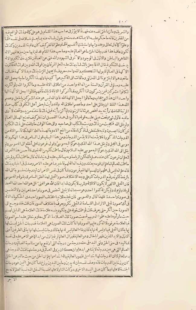 futmak.com - Page 200 - from part Three of the first Boulaq edition